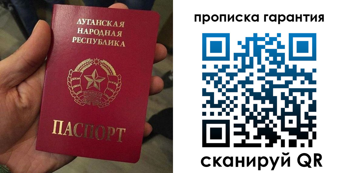 прописка от собственника в Богучаре