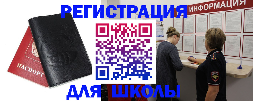 где прописаться в Богучаре