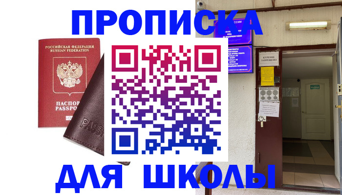 временная регистрация купить в Богучаре